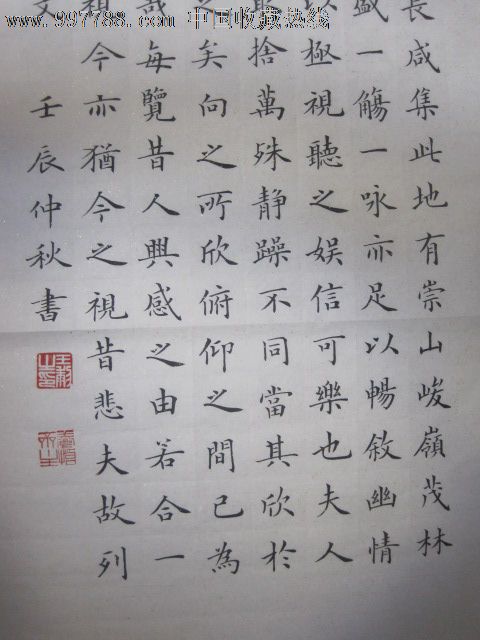 中楷单条,"兰亭集序",书法原作,毛笔书法原作,21世纪10年代,条幅,楷书