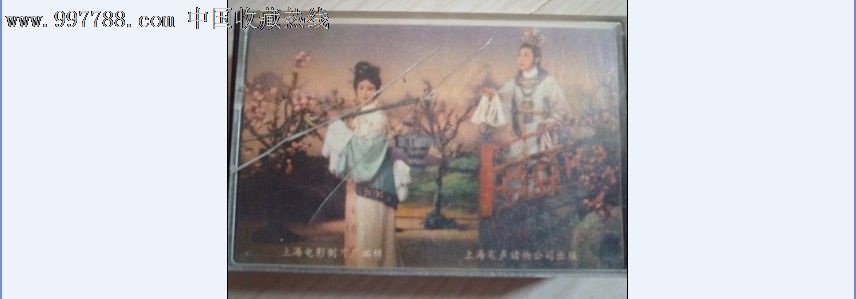 越剧红楼梦选段电影版_磁带\/卡带_缘此杂项小