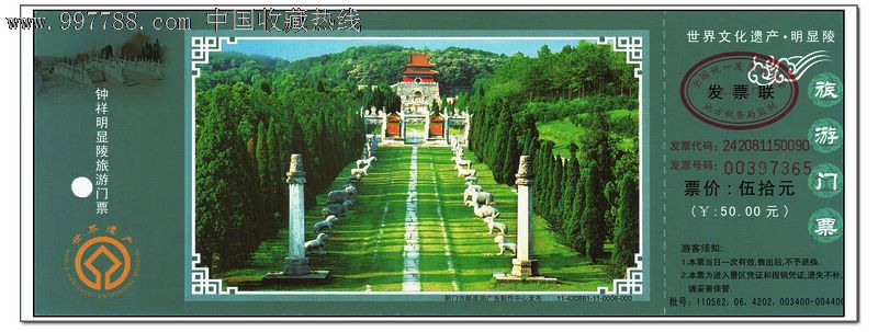 明显陵
