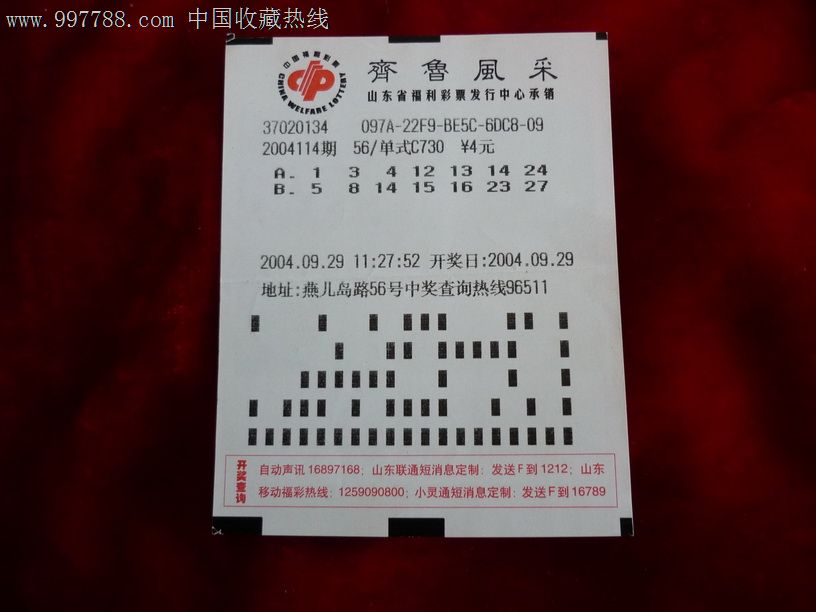 香港六合彩奖金将加码 每注投注金额增至10元百家乐- 百家乐官方网站- 百家乐APP下载