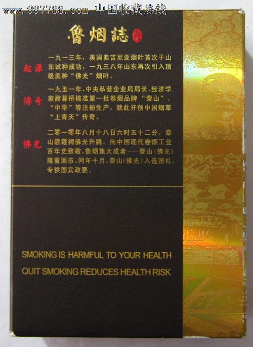 泰山佛光_价格元_第2张_7788收藏__中国收藏热线
