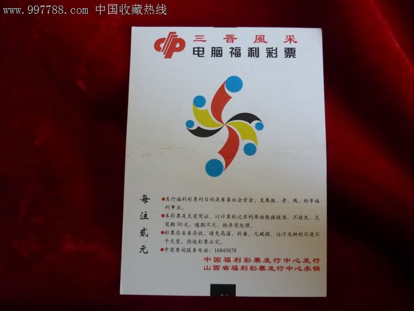 百家乐- 百家乐官方网站- 百家乐APP下载中国福利彩票“3D”游戏规则