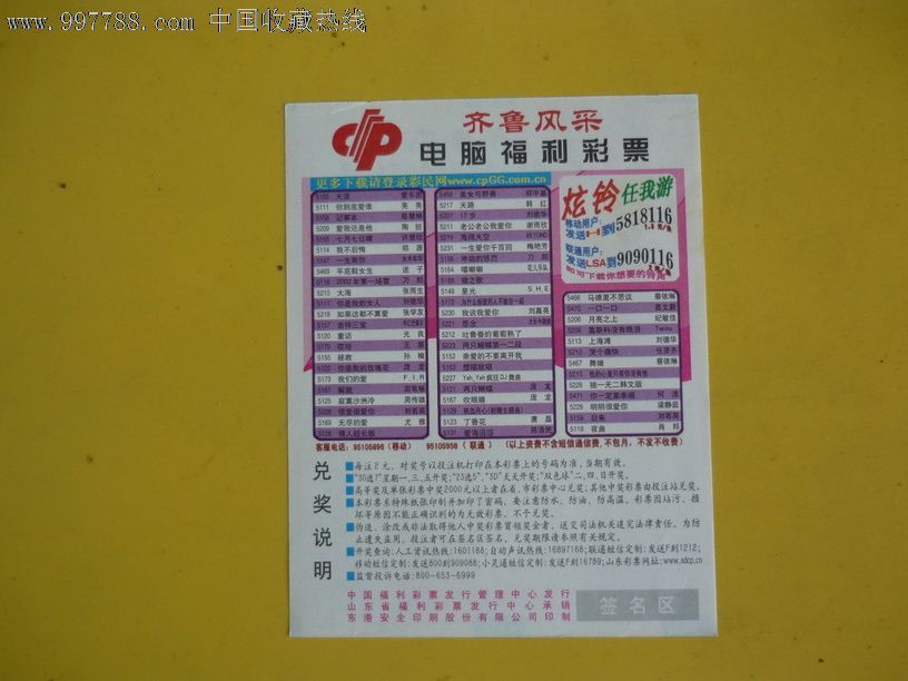 生肖马年刮彩旺山东福彩融合年俗公益彩票平台- 彩票网站- 彩票APP下载 【官网推荐】引领新风尚