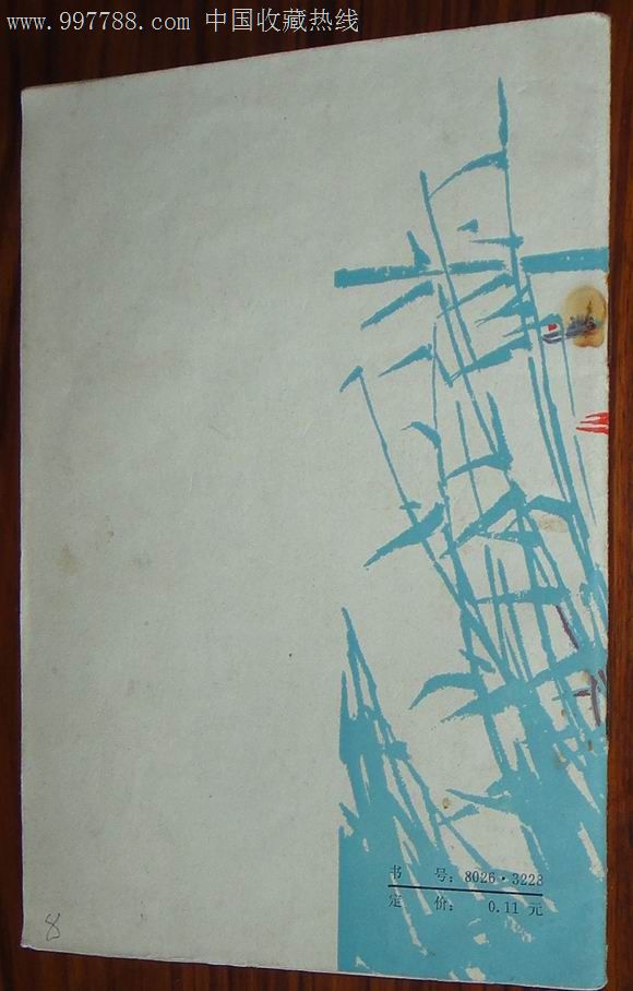 【洪湖赤卫队】歌剧选曲-歌曲\/歌谱--se14180