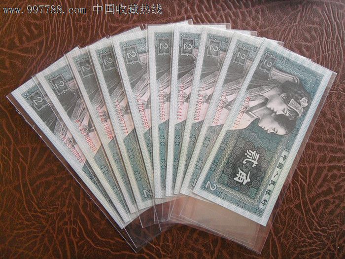 人民币,第四套,普通号码,普通币,其他冠号,两角,纸币,单张_第1张_七七