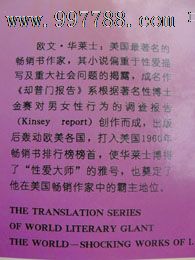 世界文豪译丛《华莱士惊世之作:<em>女妖</em>岛、却普