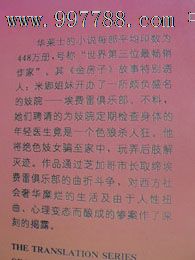 世界文豪译丛《华莱士惊世之作:<em>女妖</em>岛、却普