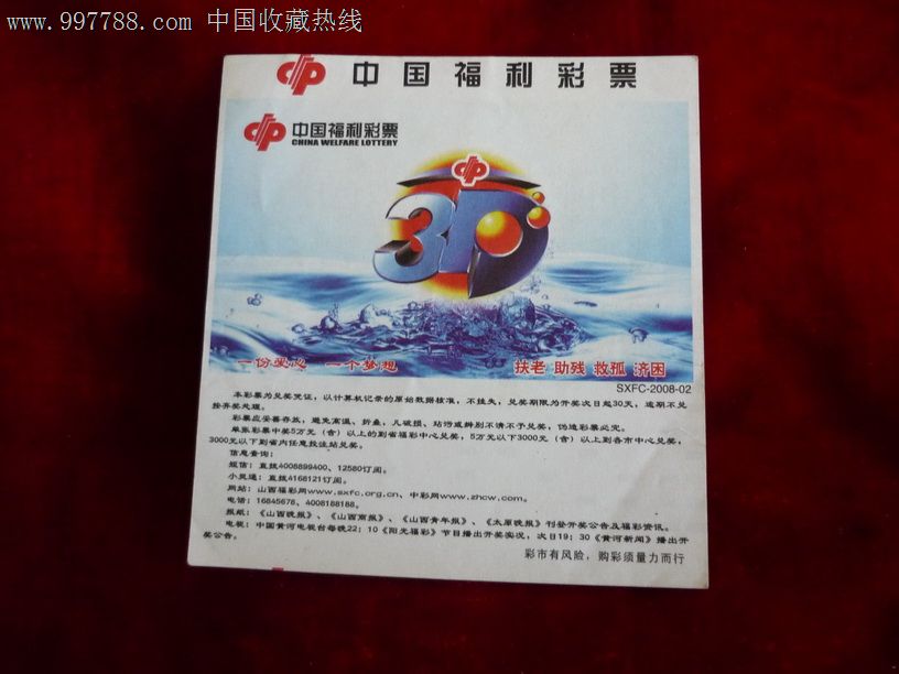 百家乐- 百家乐官方网站- 百家乐APP下载体彩33选7玩法第11328期开奖 奖池金额继续攀升