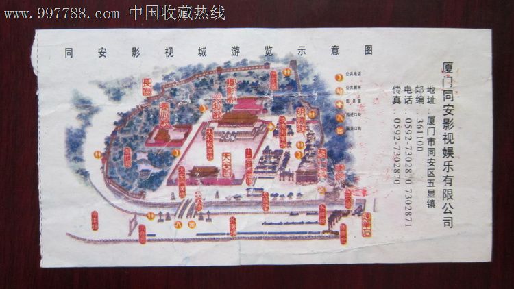 厦门同安影视城_旅游景点门票_福宁收藏