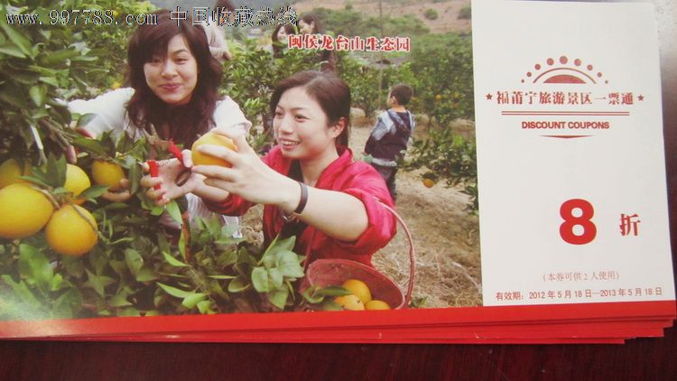 闽侯龙台山生态园-价格:5元-se14194360-旅游