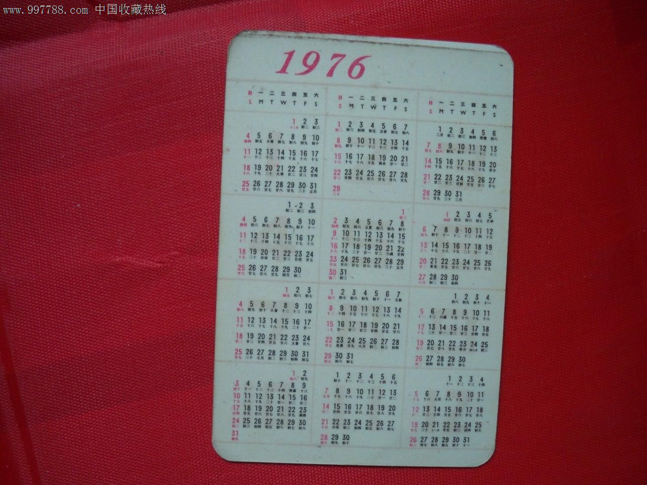 1976年年历图片
