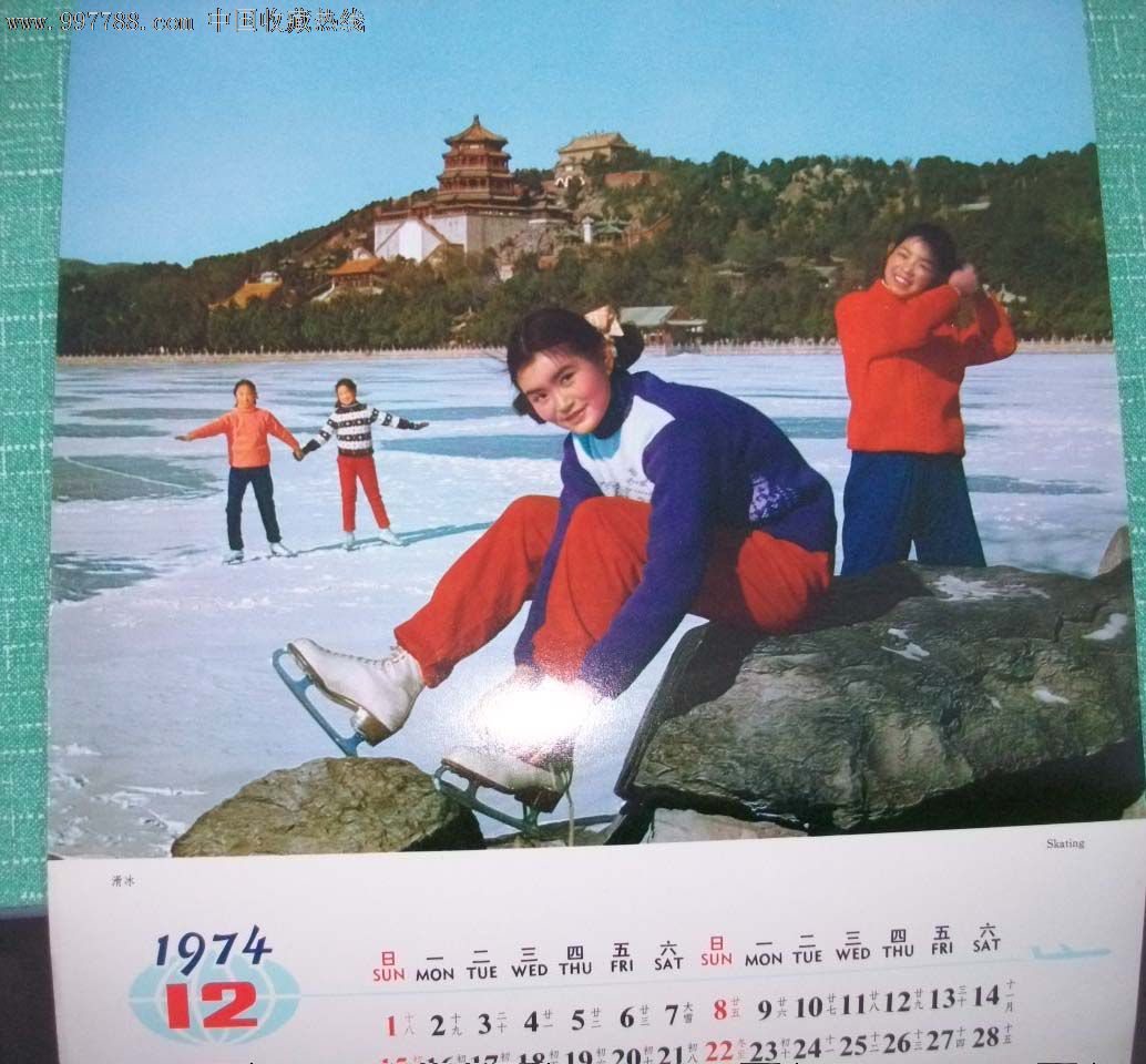 1974年精美风景人物建筑挂历,4开,97品