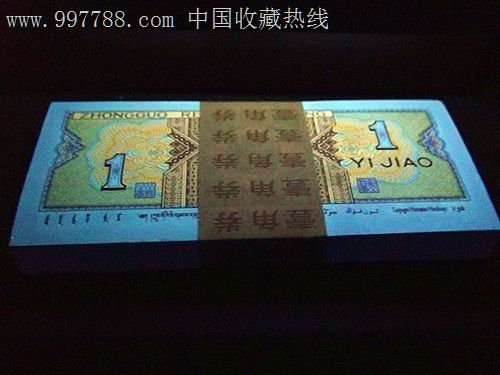 8001黄牡丹冠号,8001金牡丹冠号 8001,qm冠"黄牡丹"特强荧光一刀_价格元_第4张_7788收藏__中国收藏