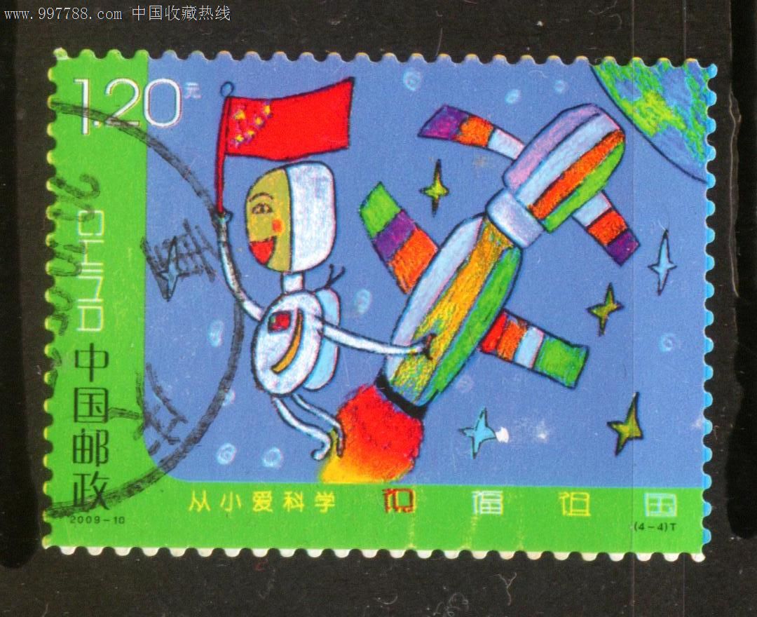 2009-10从小爱科学_价格元_第1张_中国收藏热线