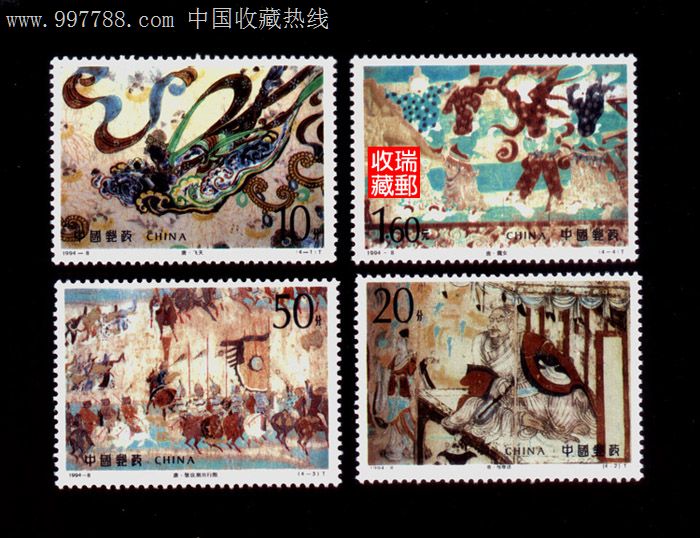 邮票:164,94-8敦煌壁画,全新上品4全,新中国邮票_第1张_七七八八扑克