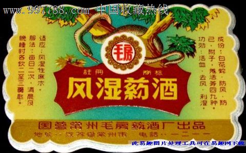 风湿药便宜价格 风湿贴质量好吗