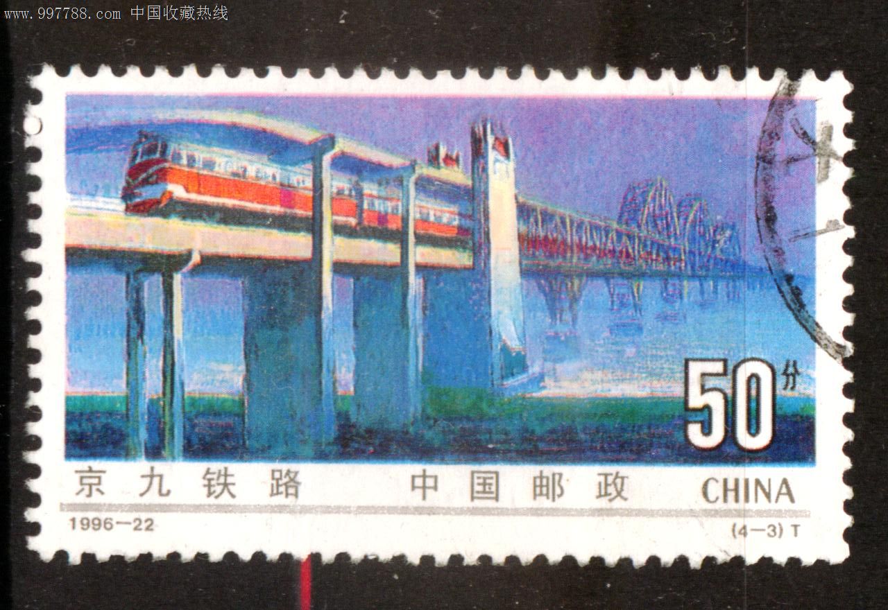 1996-22京九铁路