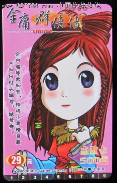 <em>金庸群侠传</em>1_金庸群侠传图片_<em>金庸群侠传3小</em>