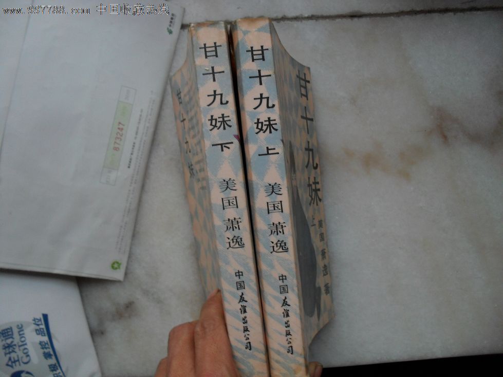 甘十九妹,小说\/传记,武侠小说,八十年代(20世纪