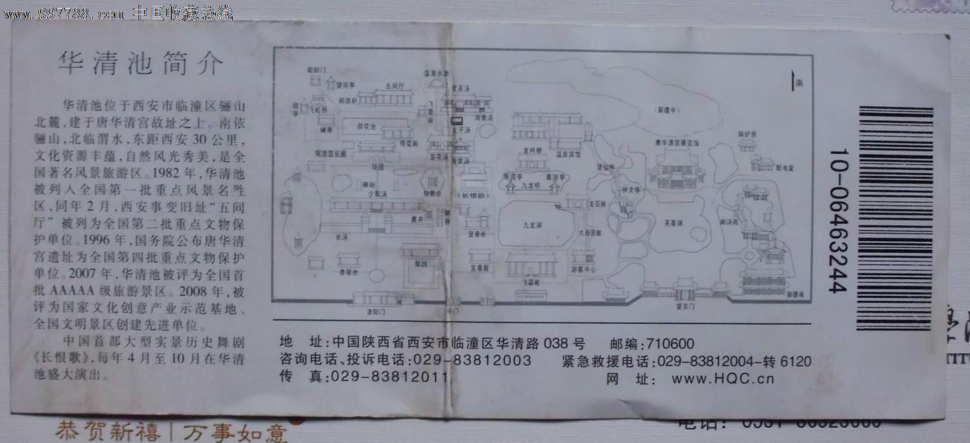 华清池门票