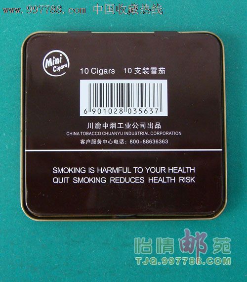 长城雪茄(迷你香草),烟标\/烟盒,听标,条码标,正常