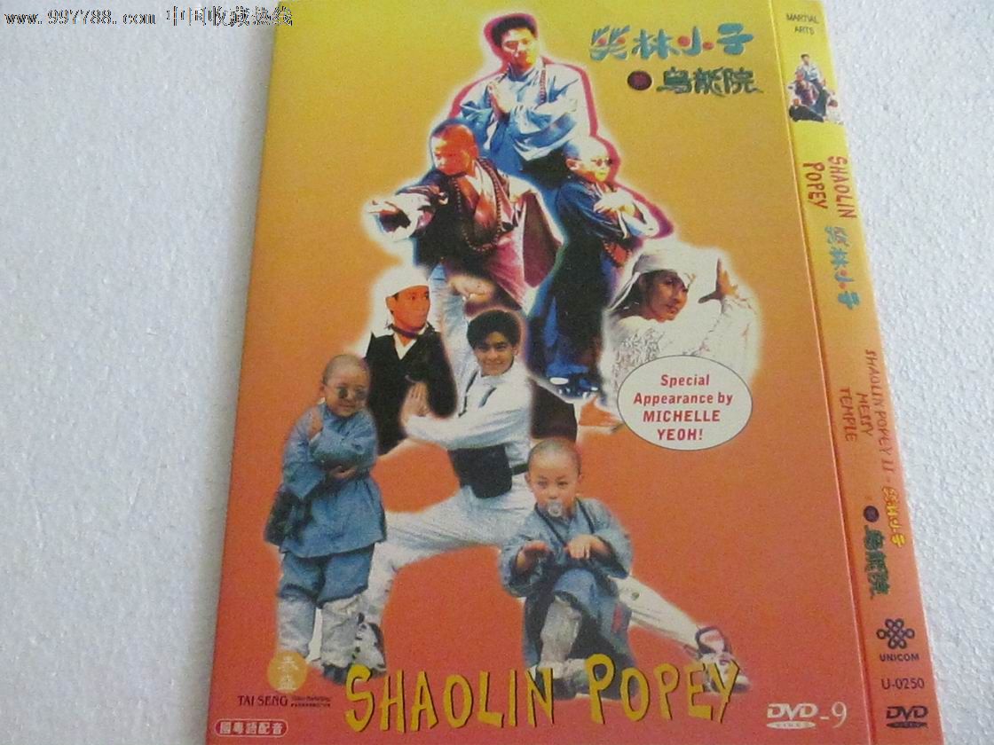 d9:笑林小子,笑林小子2
