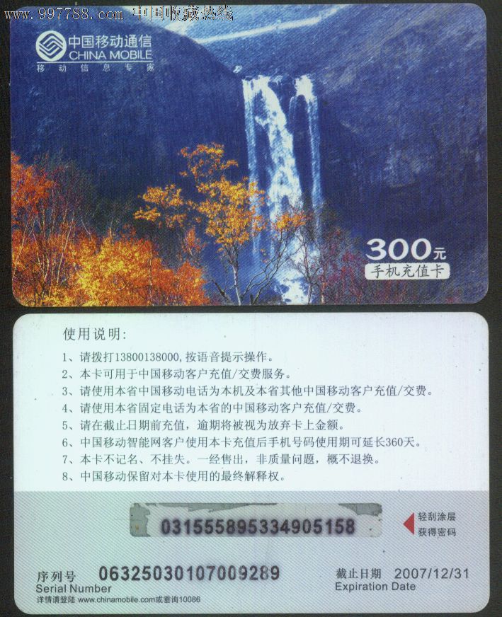 移动充值卡状态查询 北京_北京移动充值记录查询_移动充值卡状态查询 北京