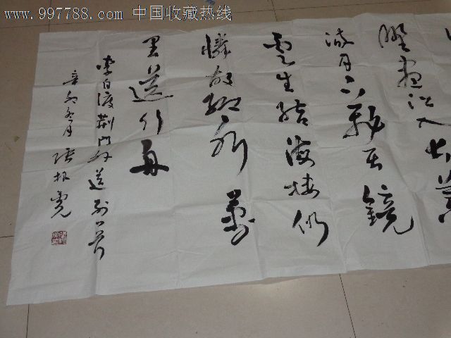 张根虎书法(山西书协副主席,*大.代表,政协委员)