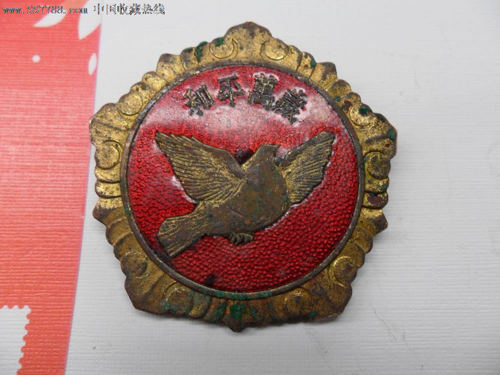 抗美援朝,和平万岁,军功章/勋章,解放纪念章,解放军,中国内地,五十