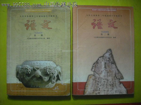 第五册,第六册(6本全套),课本/教材,初中课本/教材,21世纪初,语文/国