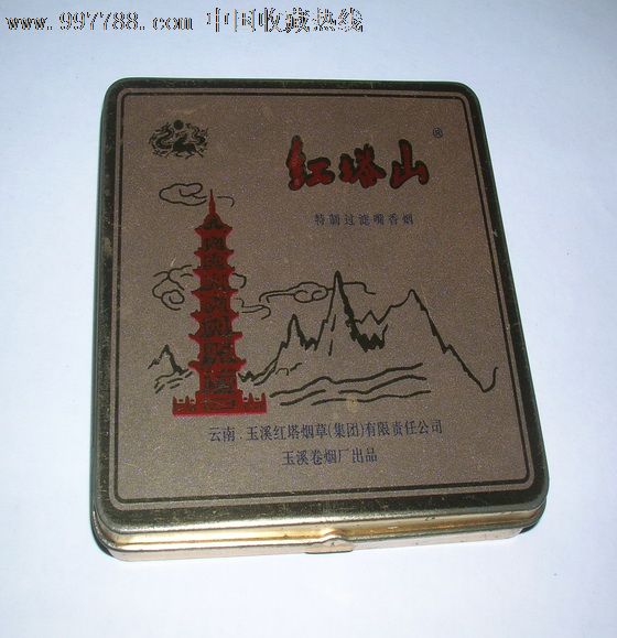 早期红塔山(铁盒)