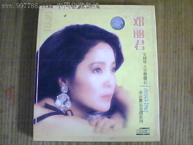 邓丽君海韵_音乐CD_章丘收藏