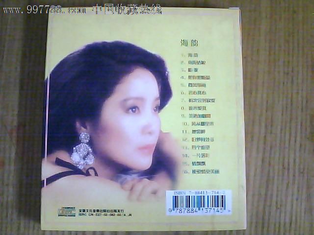 邓丽君海韵_音乐CD_章丘收藏【中国收藏热线