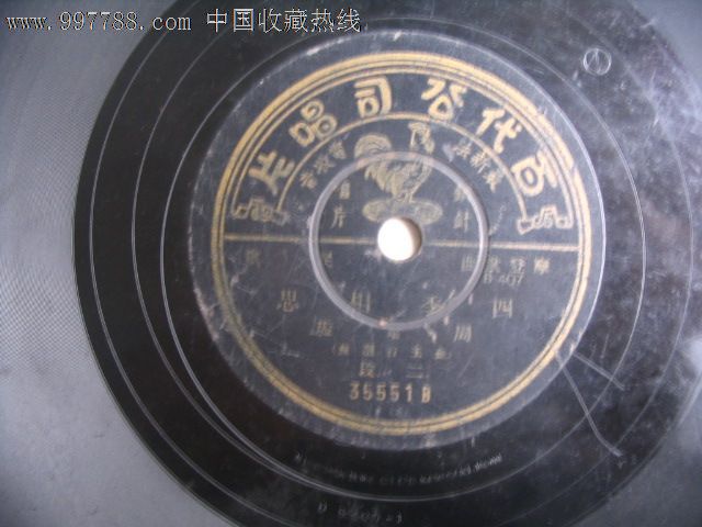 周璇歌曲四季相思,老唱片\/胶片,黑胶密纹唱片,民