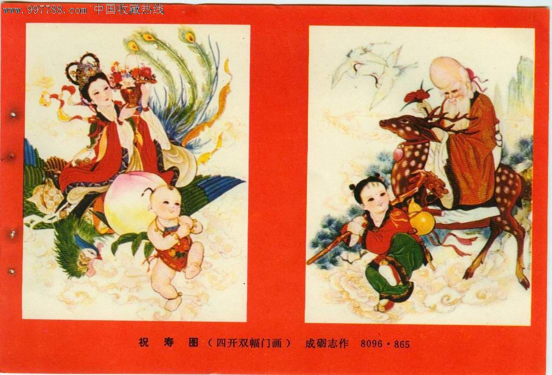 祝寿图,年画缩样散页,绘画稿印刷,儿童/喜庆,国画,年代不详,门画/门神