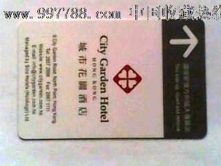 门锁卡--(香港)城市花园酒店,门锁卡/房卡,酒店/宾馆