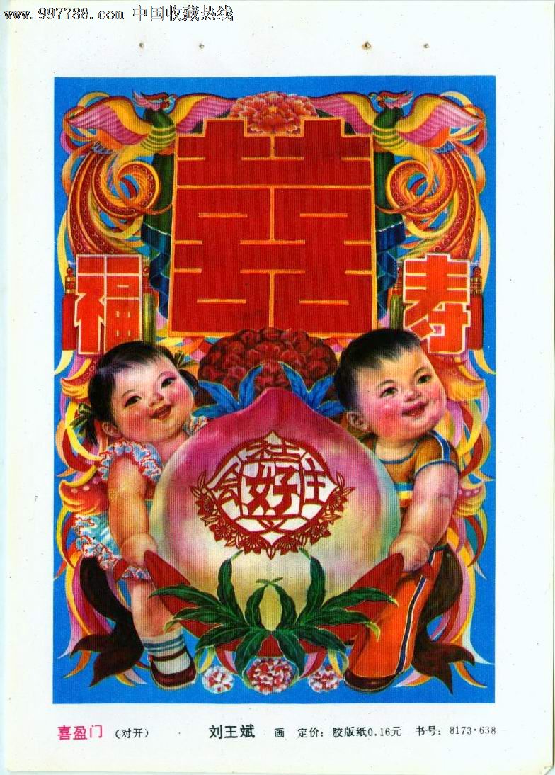 水彩/水粉,年代不详,墙画,32开,出版社不详_第1张_七七八八年画缩样
