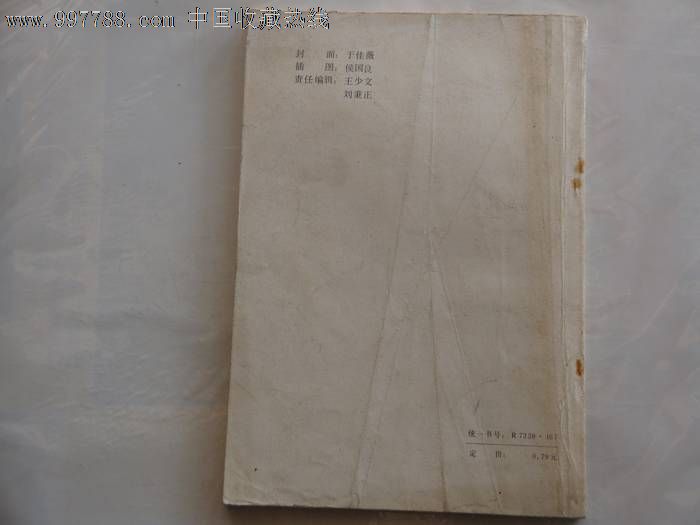 小豆豆的神机妙算(插图本)-价格:3元-se142906