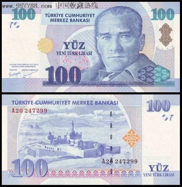 土耳其100里拉(2005年版)