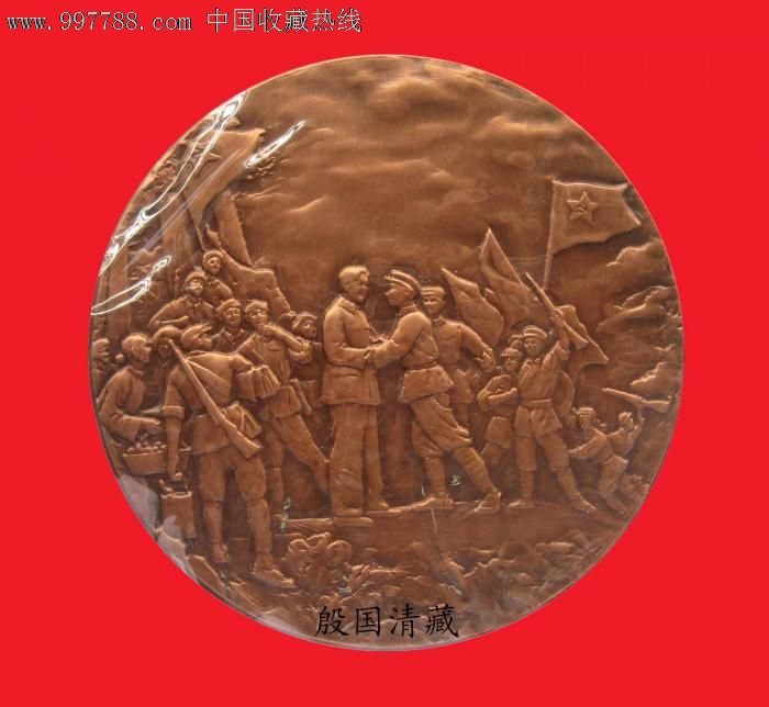 井冈山会师纪念章-价格:900元-se14304373-其