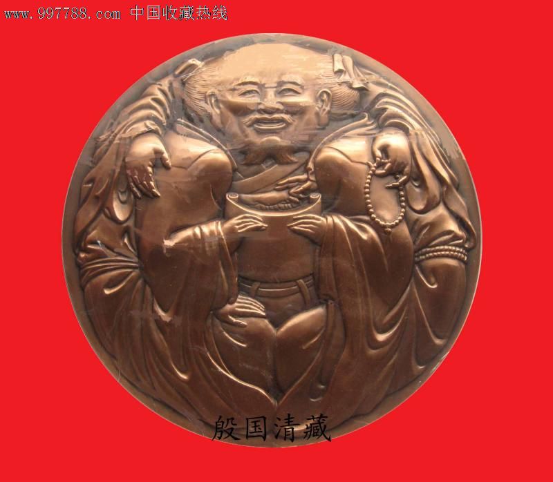 5公斤《一团和气图》纪念章-其他徽章\/纪念章--se14306255-零售-天乙铜缘