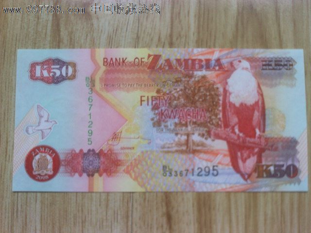 赞比亚纸币,非洲钱币-- 南非,外国钱币,普通币\/钞