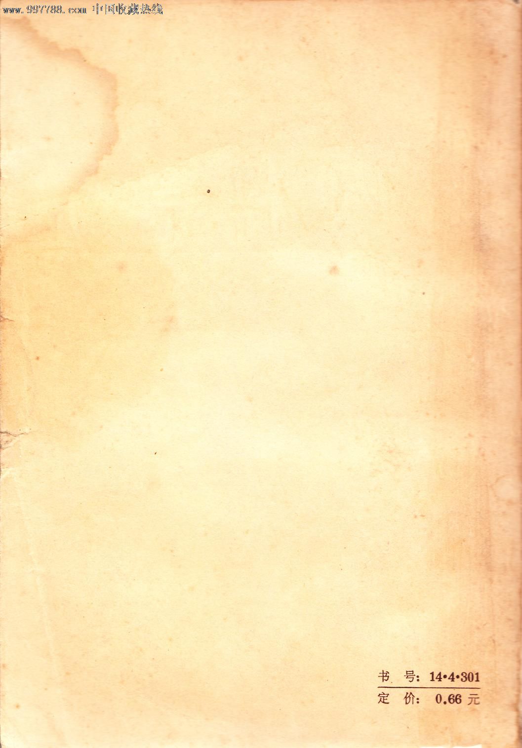 中医方剂学_医书\/药书_中港穿梭