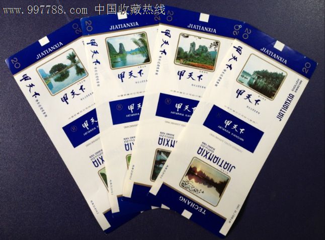 甲天下(注册商标带R)4*1\/套-价格:660元-se143