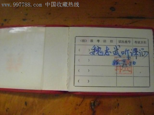 甘肃广播电视大学自学视听生准考证,毕业\/学习