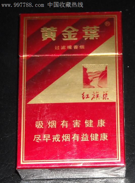 【开一小店】红旗渠黄金叶12版,烟标\/烟盒,卡标