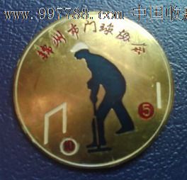 【门球协章】,体育运动体育,徽章比赛纪念章技巧定型围棋图片