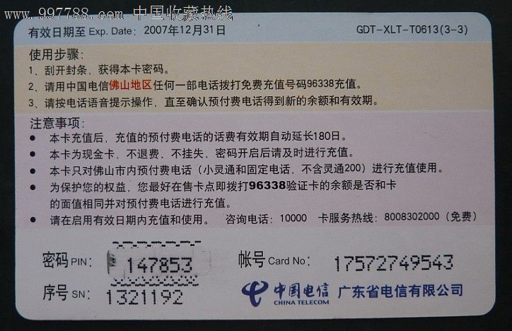 广东联通2g卡如何用短信开通流量叠加包