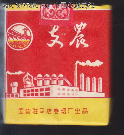 支农(实物烟)