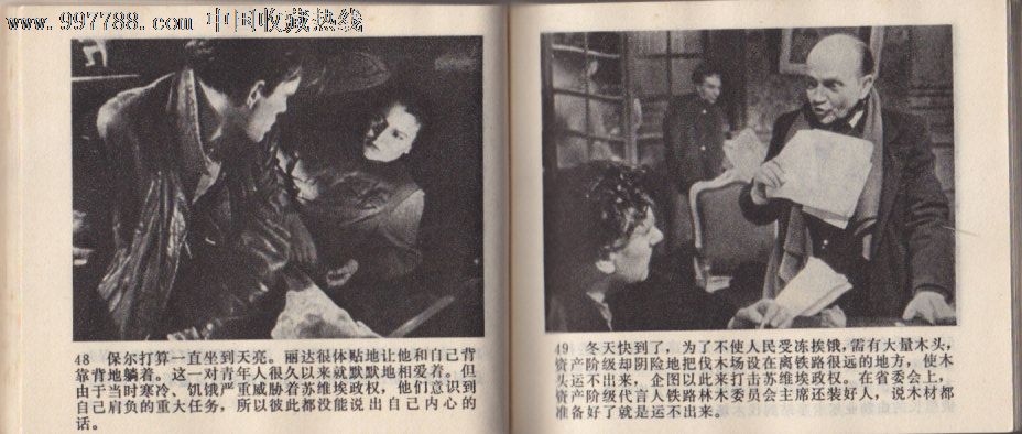 摘录一些能够体现保尔柯察金性格不同侧面的句子对主人公艺术形象作出分析